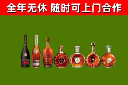 滑市回收洋酒