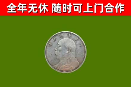 滑市烟酒回收袁大头.jpg